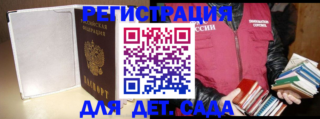 временная регистрация адрес в Новокубанске