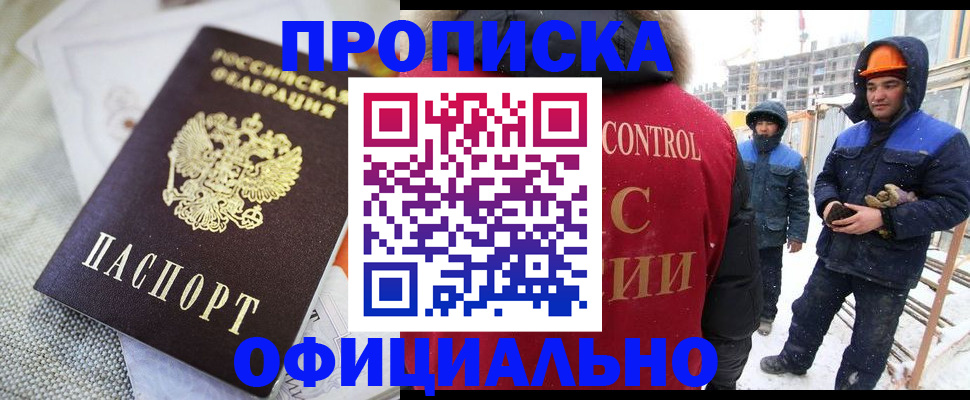 найти адрес прописки в Новокубанске