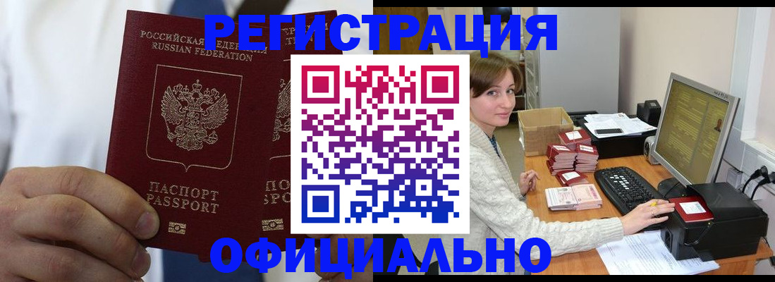 прописка для школы в Новокубанске