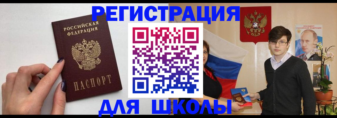 временная регистрация для всех в Новокубанске