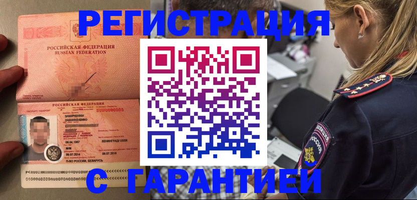 временная регистрация собственник в Новокубанске