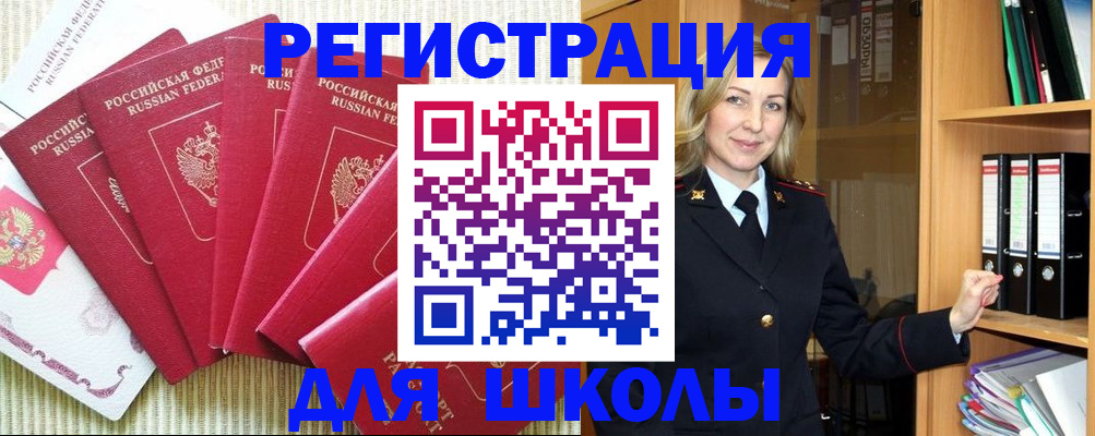 прописка иностранных граждан в Новокубанске